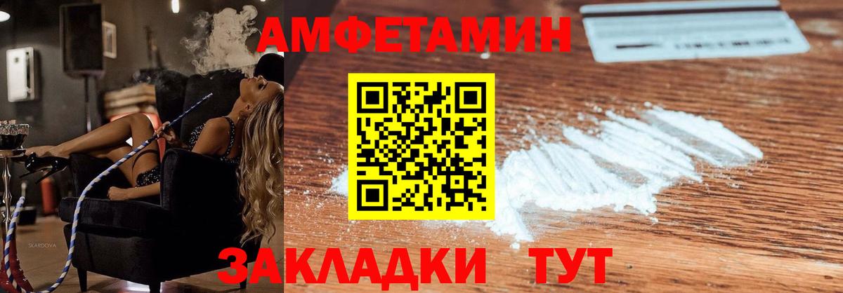 АМФЕТАМИН Premium Усолье-Сибирское