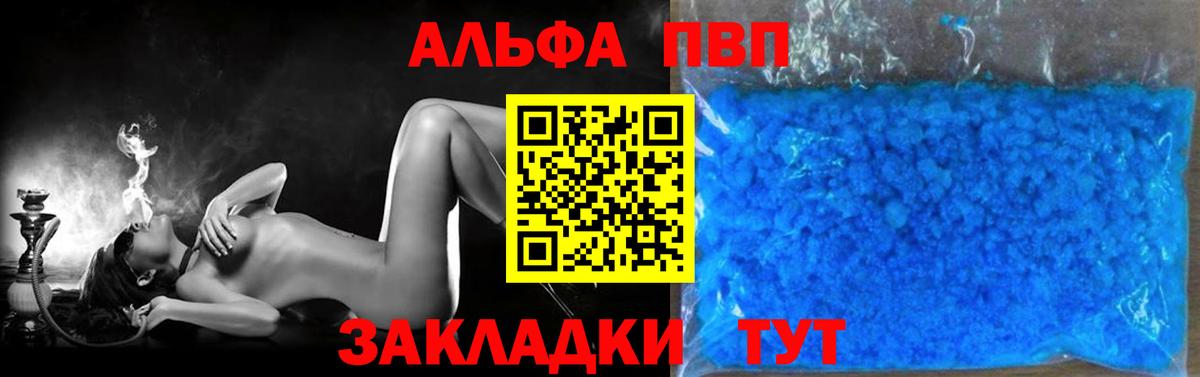продажа наркотиков  Вход с VPN  Усолье-Сибирское  А ПВП СК  Alfa_PVP VHQ  Alpha-PVP Соль 