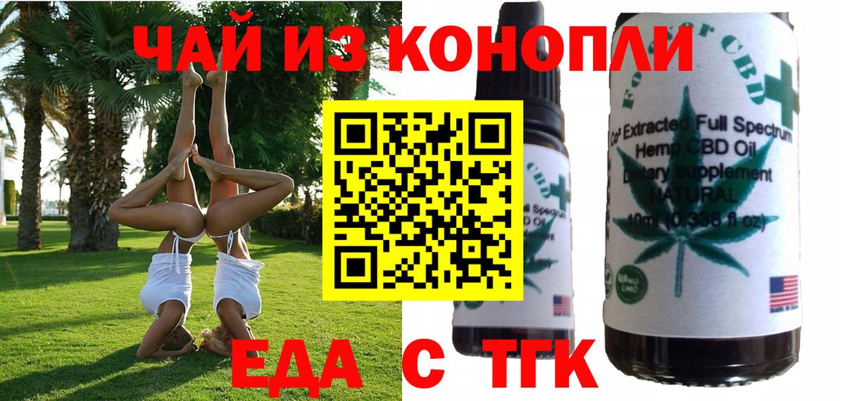 Cannafood марихуана  Вход с VPN  Усолье-Сибирское 
