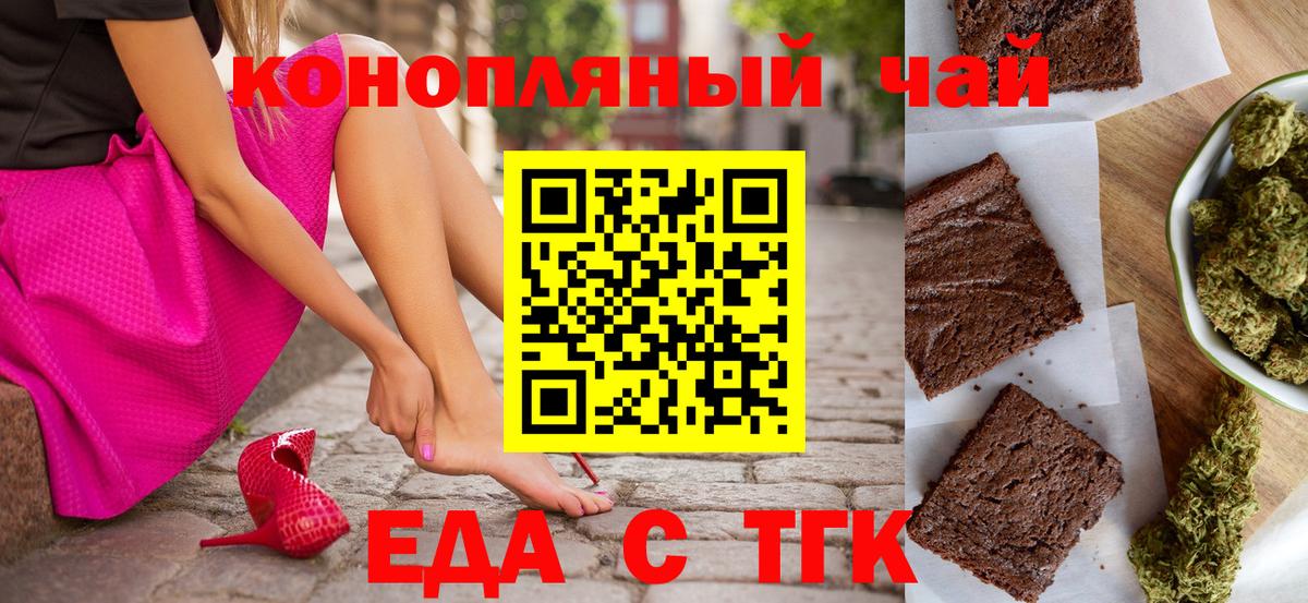 Печенье с ТГК марихуана Усолье-Сибирское