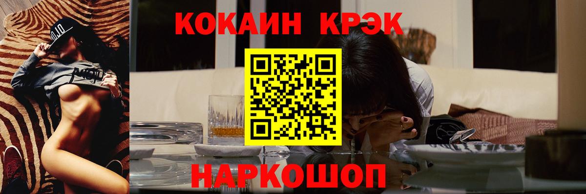 Cocaine Перу Усолье-Сибирское
