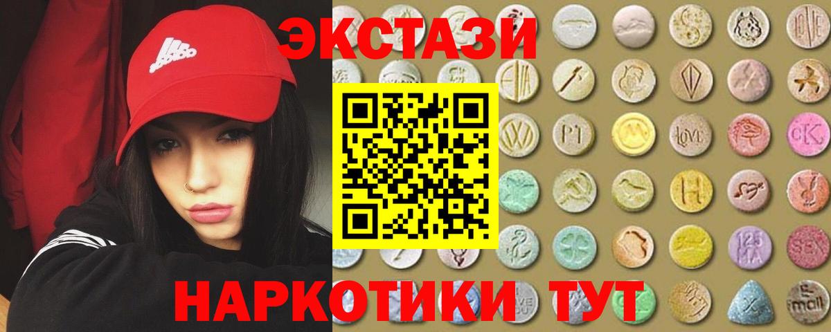 ЭКСТАЗИ VHQ  Ecstasy диски  Ecstasy  Вход с VPN  OMG ТОР  Усолье-Сибирское 