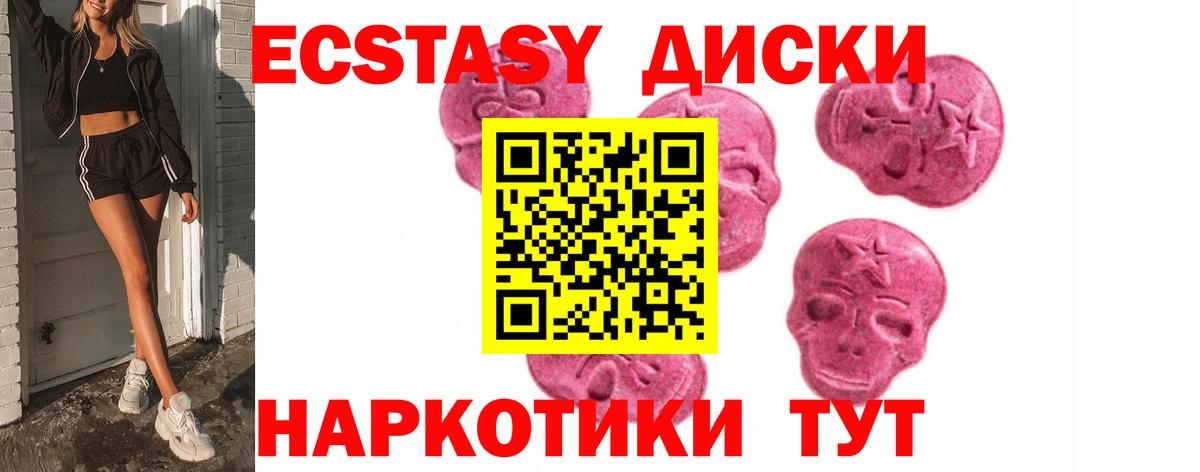 Экстази таблы Усолье-Сибирское