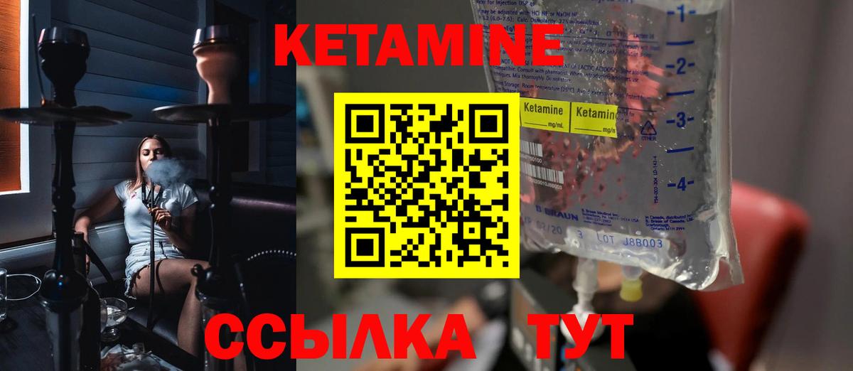 Усолье-Сибирское  Кетамин ketamine  КЕТАМИН VHQ  Вход с VPN 