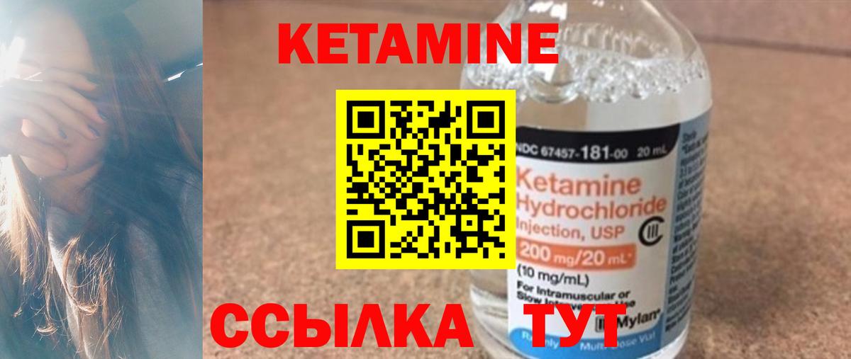 Кетамин ketamine Усолье-Сибирское