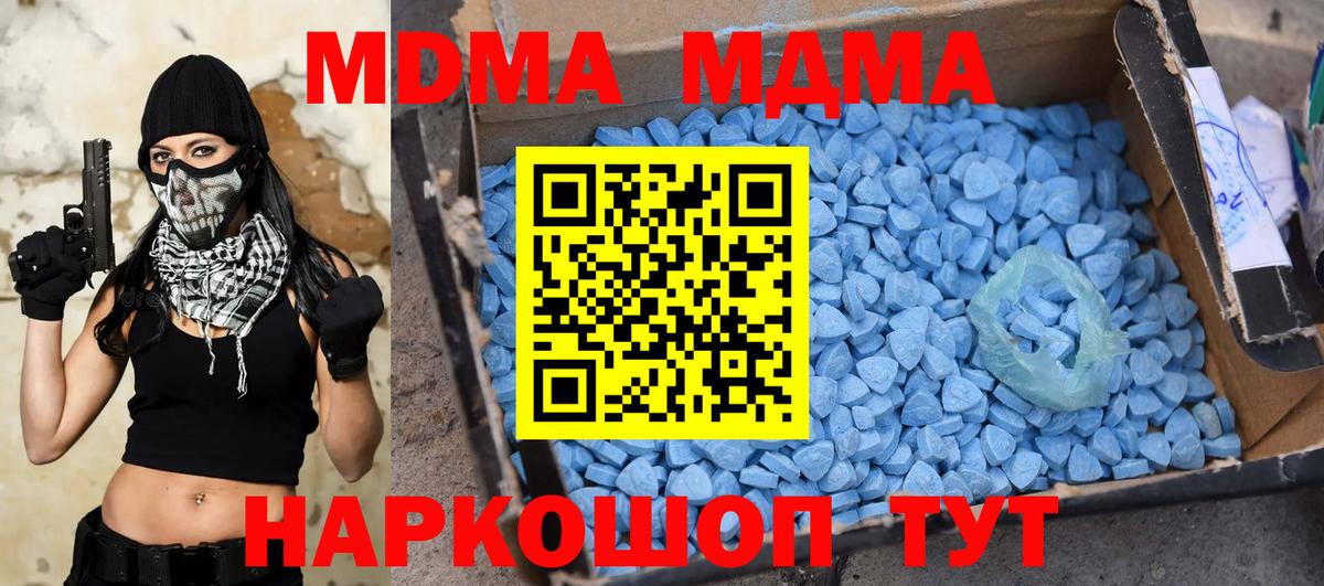 МДМА кристаллы  MDMA  Усолье-Сибирское  Вход с VPN 