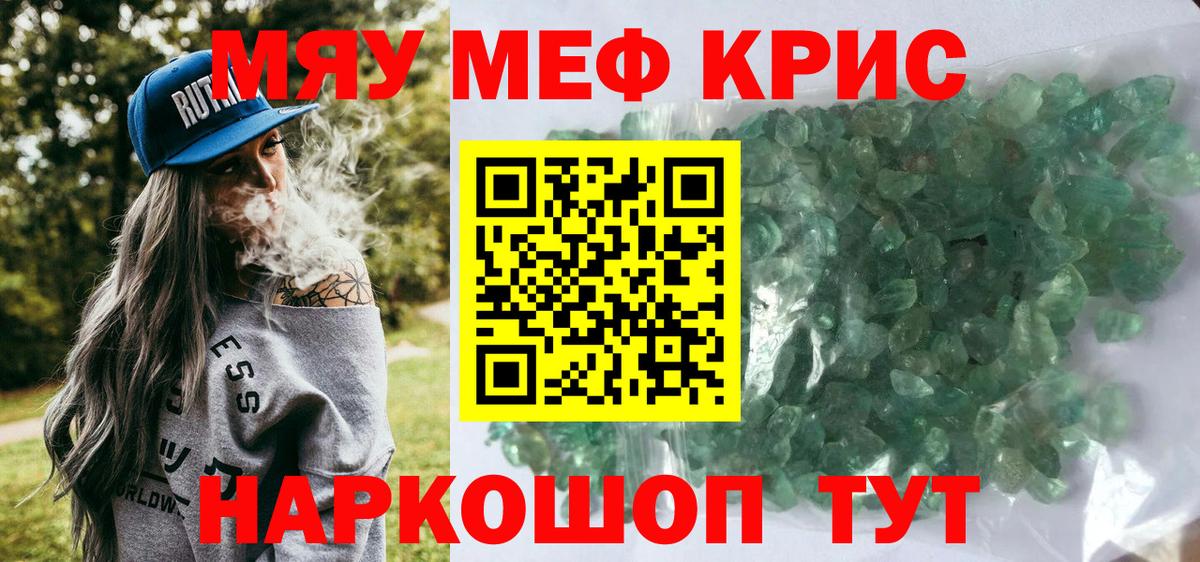 МЕФ  Усолье-Сибирское