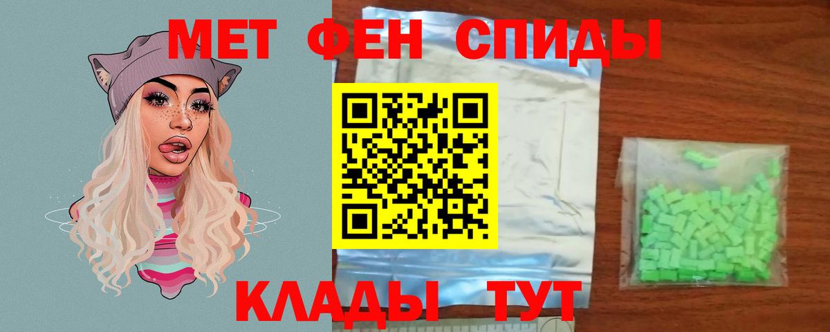 Усолье-Сибирское  МЕТАМФЕТАМИН витя  Вход с VPN 