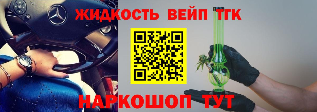 Дистиллят ТГК Wax  Вход с VPN  Усолье-Сибирское  где найти наркотики  Дистиллят ТГК гашишное масло 