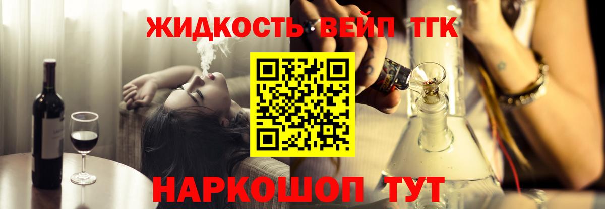 Дистиллят ТГК вейп Усолье-Сибирское